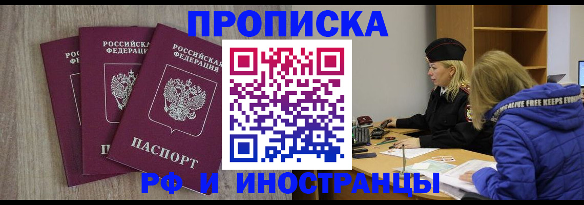 регистрация в Югорске