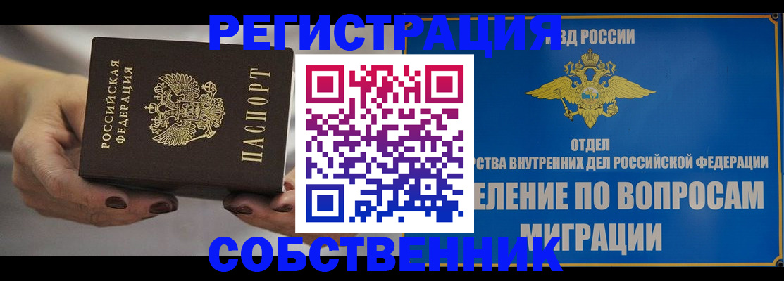 прописка иностранных граждан в Югорске