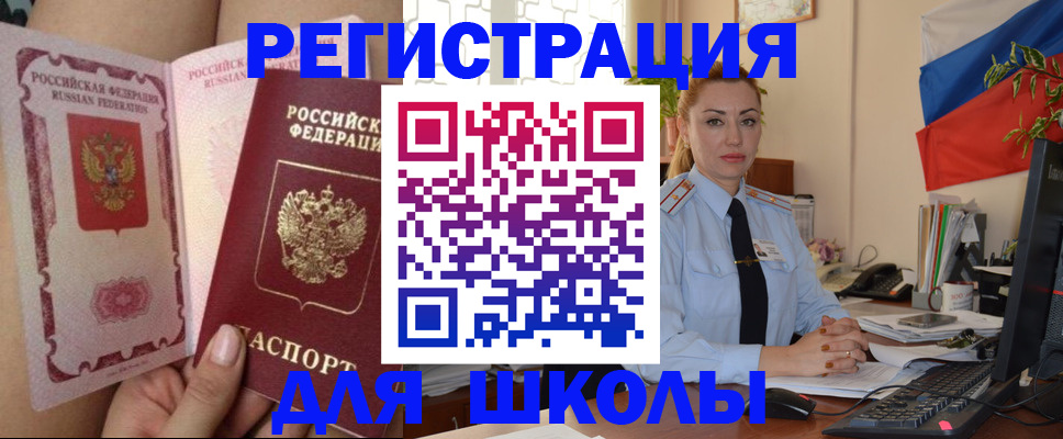 прописка для кредита в Югорске